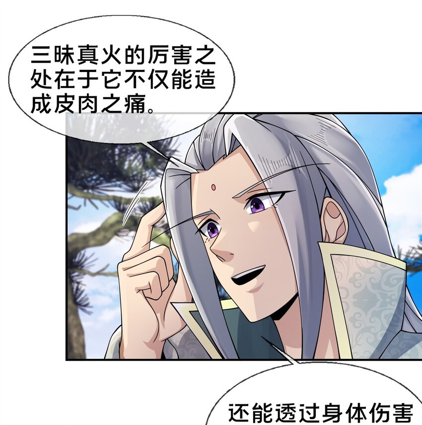 50 师傅5