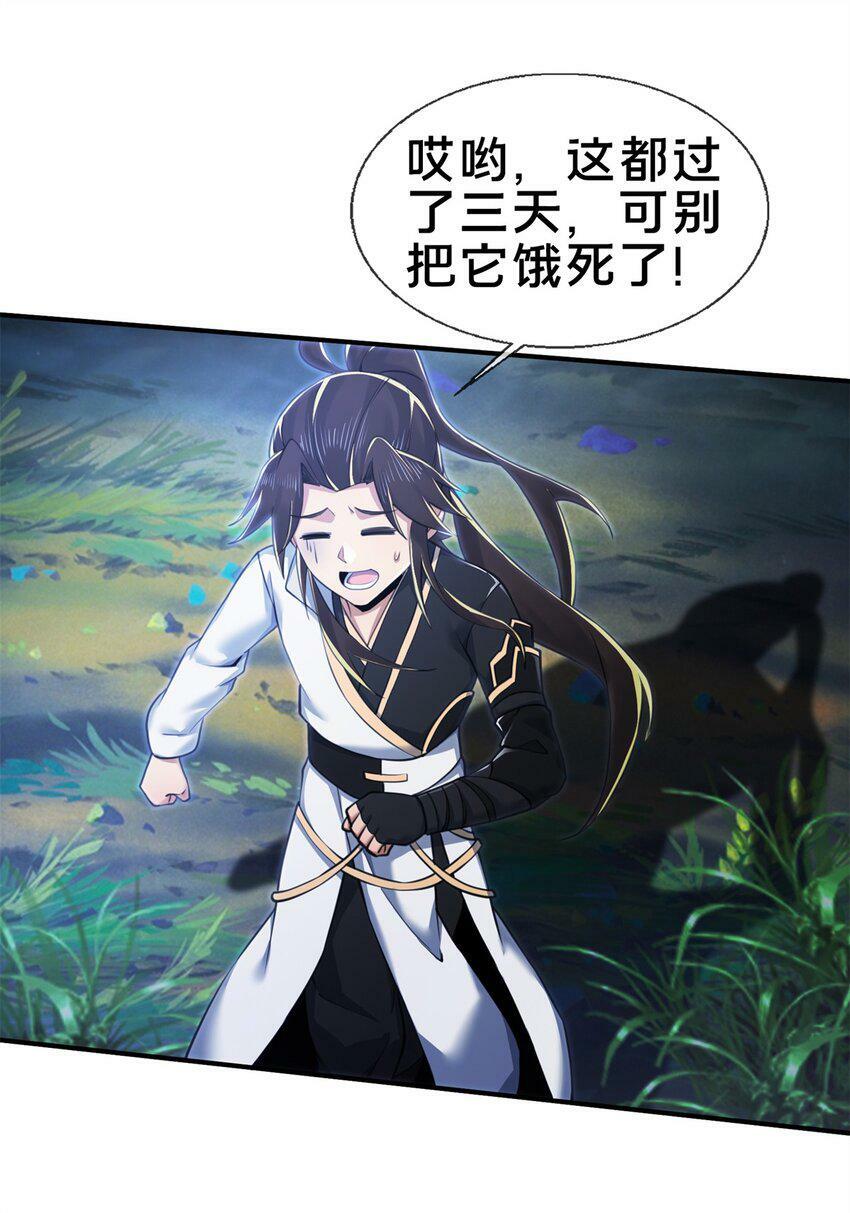 88 狮身蝎尾14