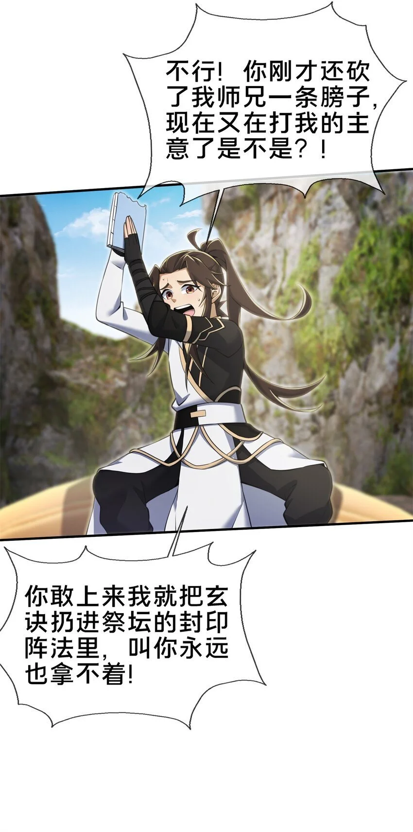 97 刀快还是剑快？16