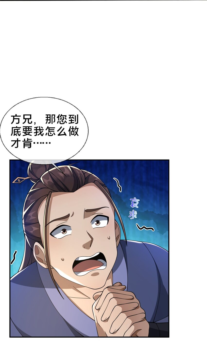 43 迈入内门！3