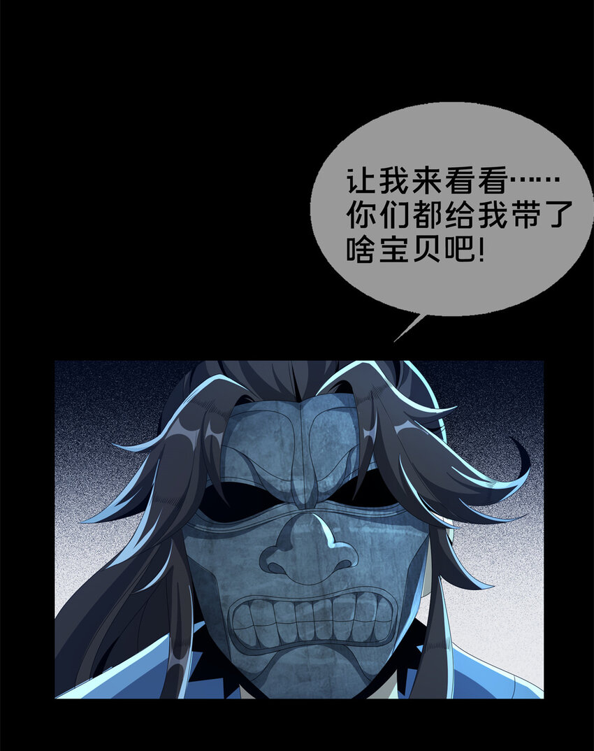 06 方行闹鬼市52