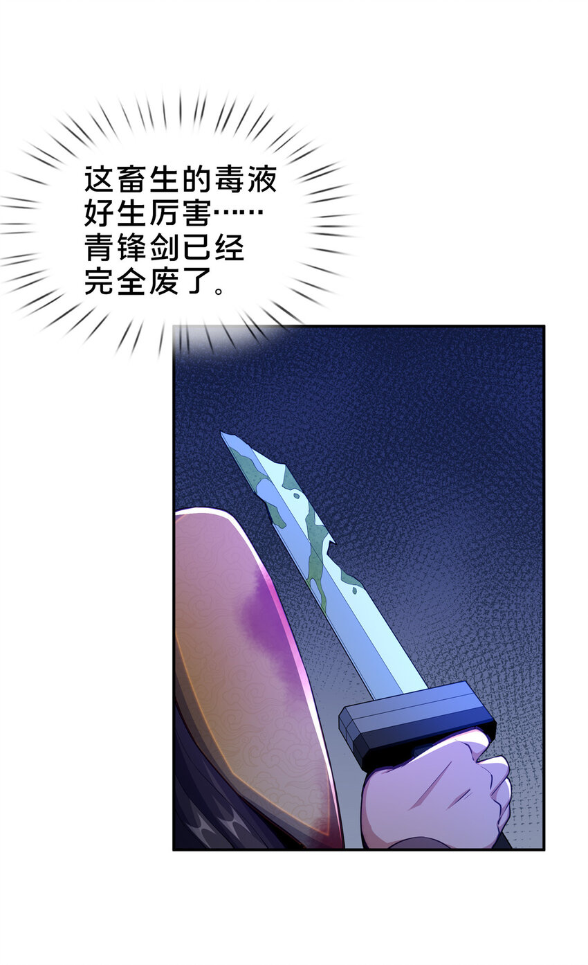 28 灵药21