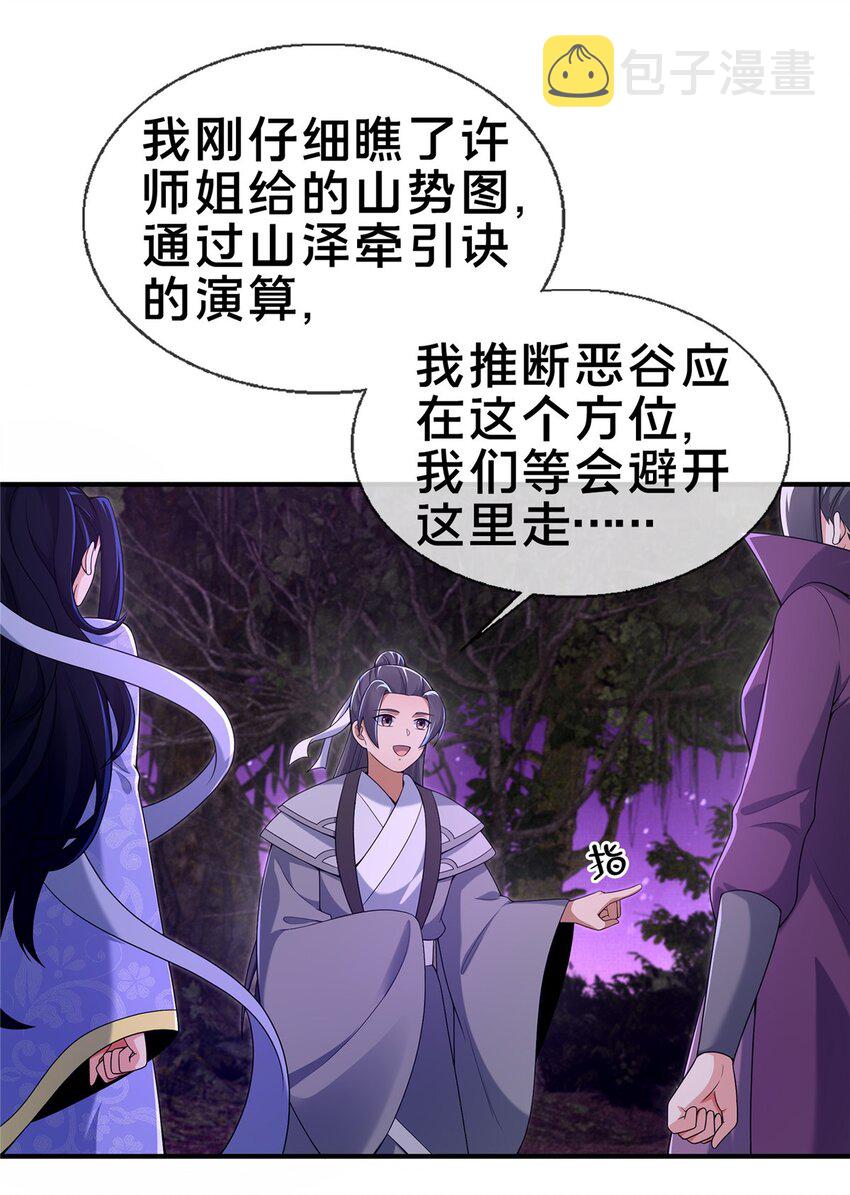 72 连斩妖兽36