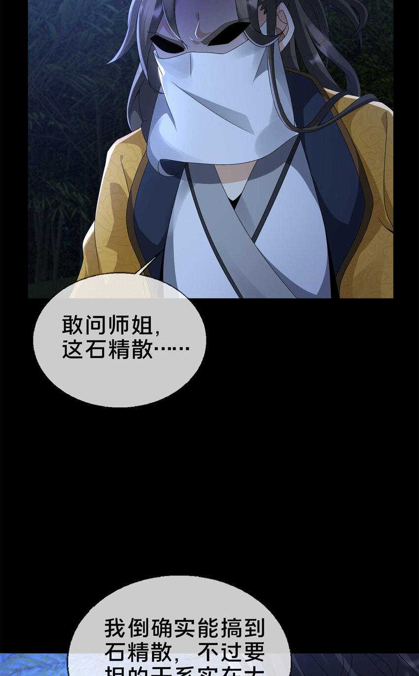 10 交易石精散44