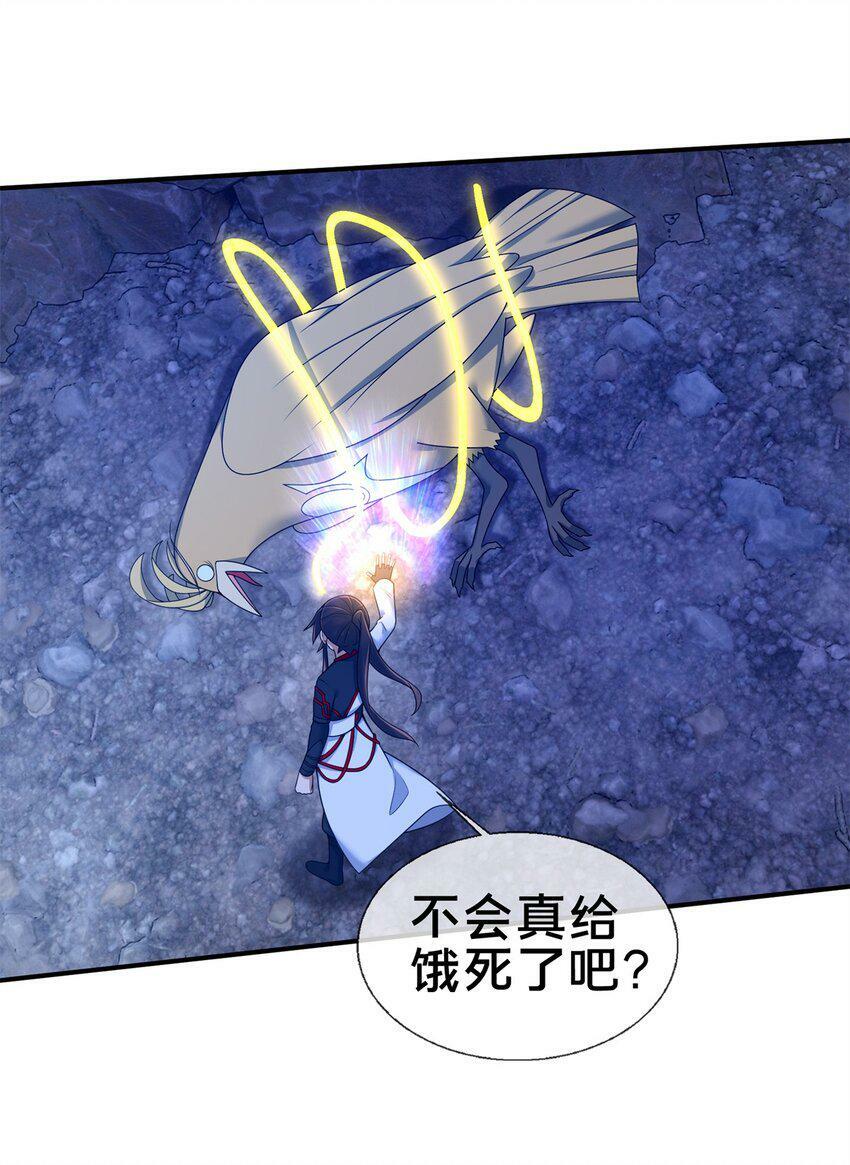 88 狮身蝎尾17