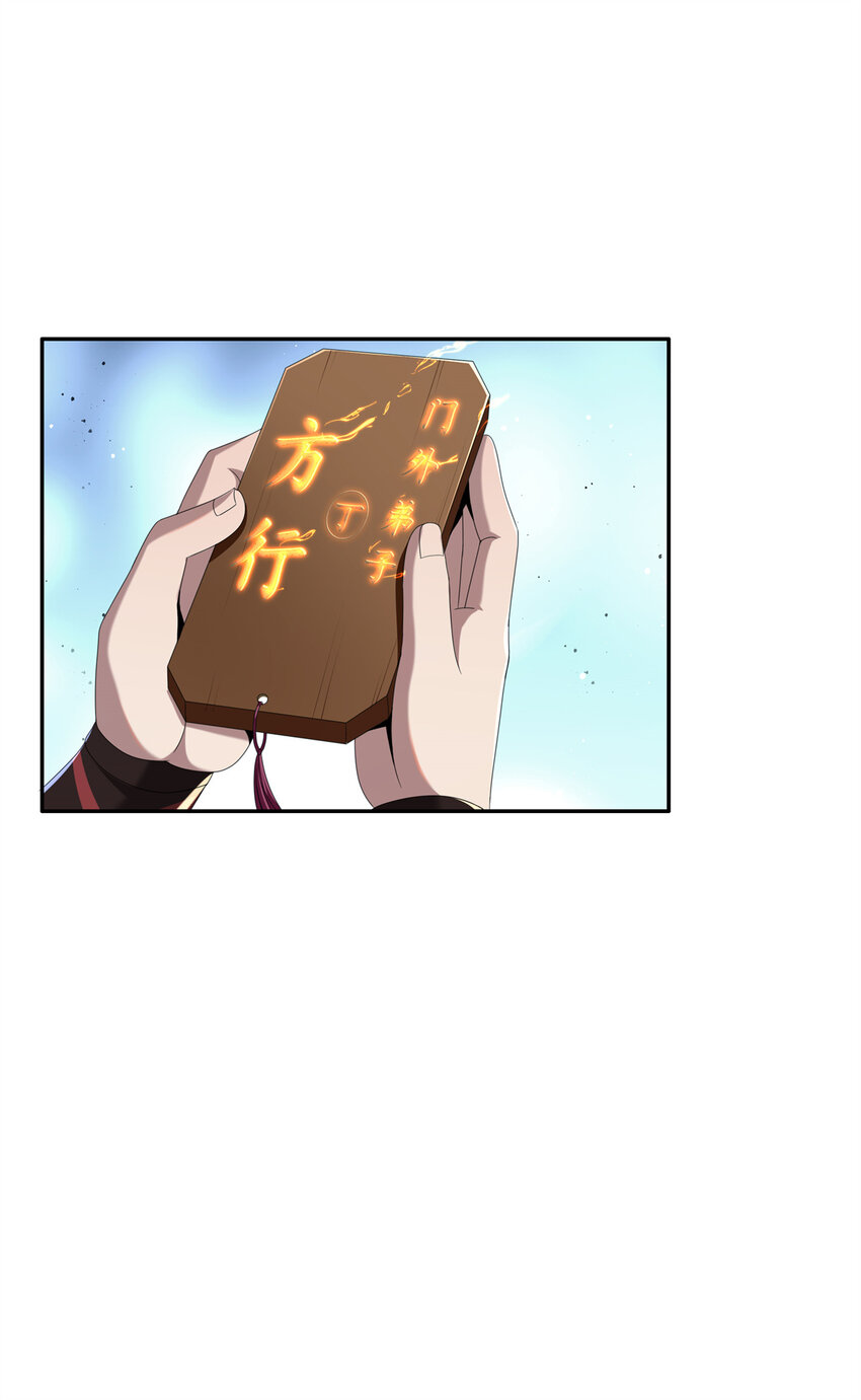 04 光临法器阁14