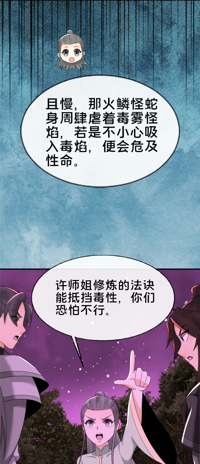 74 许灵云，我来了！11