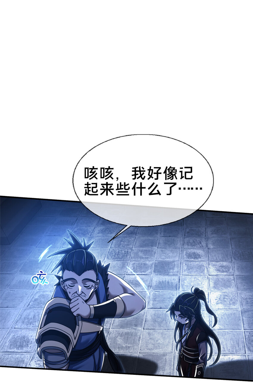 63 真传弟子25