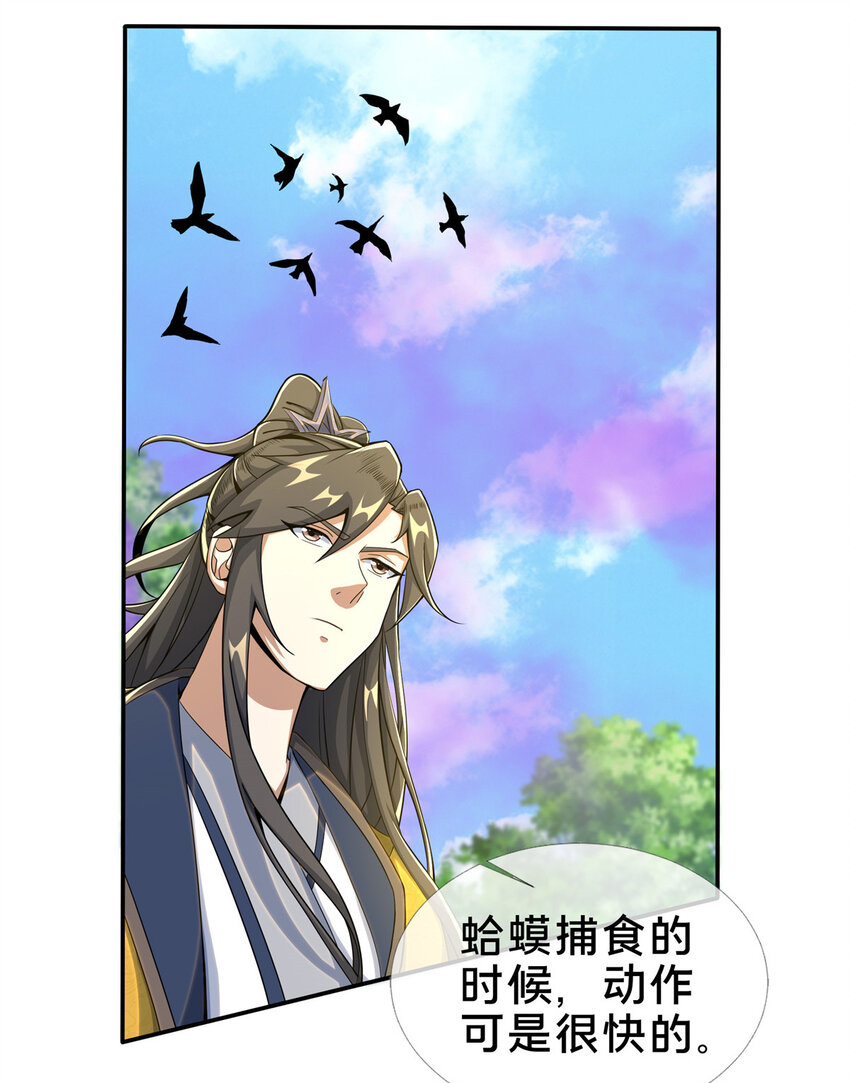 26 抓蛤蟆50