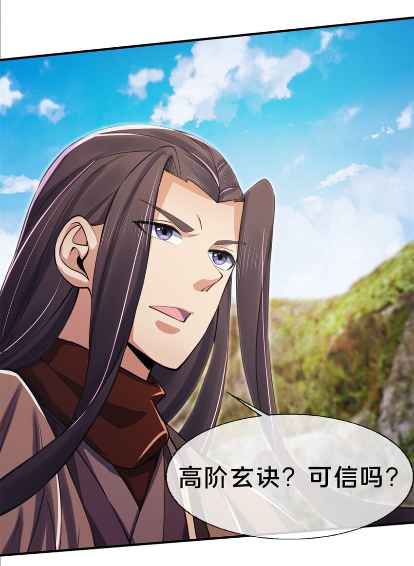 96 要被蛮子打劫了！37