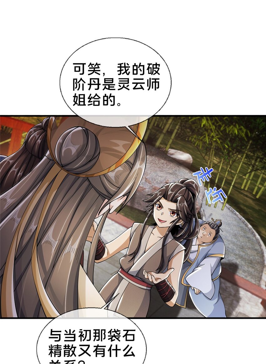 42 寄音符5