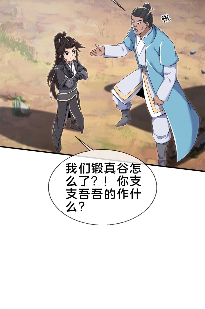 71 飞舟浮渡54