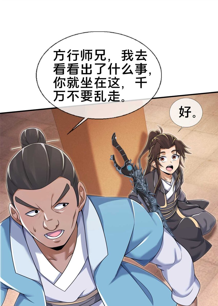 71 飞舟浮渡18