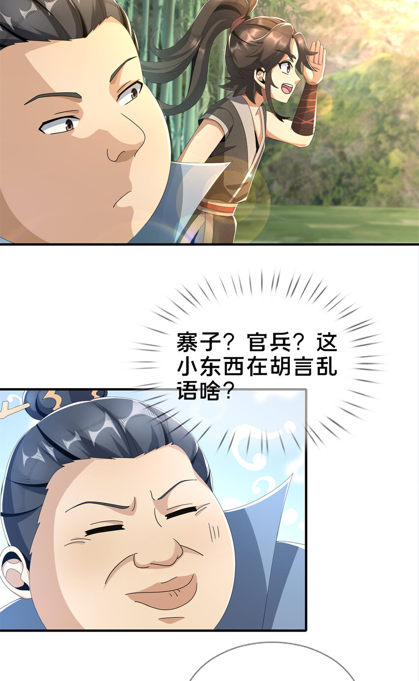 05 鬼市秘闻传12