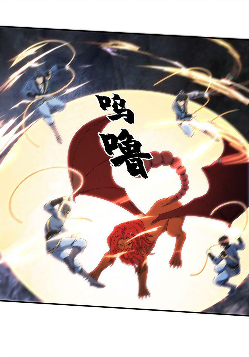 88 狮身蝎尾42