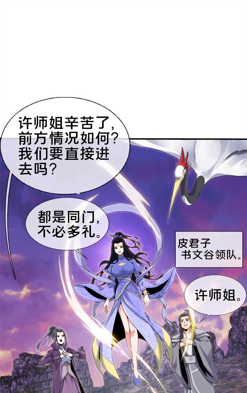 71 飞舟浮渡47