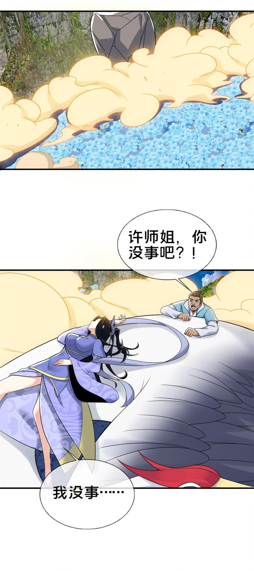 78 舍身53