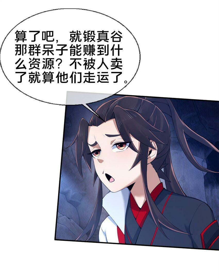 88 狮身蝎尾8