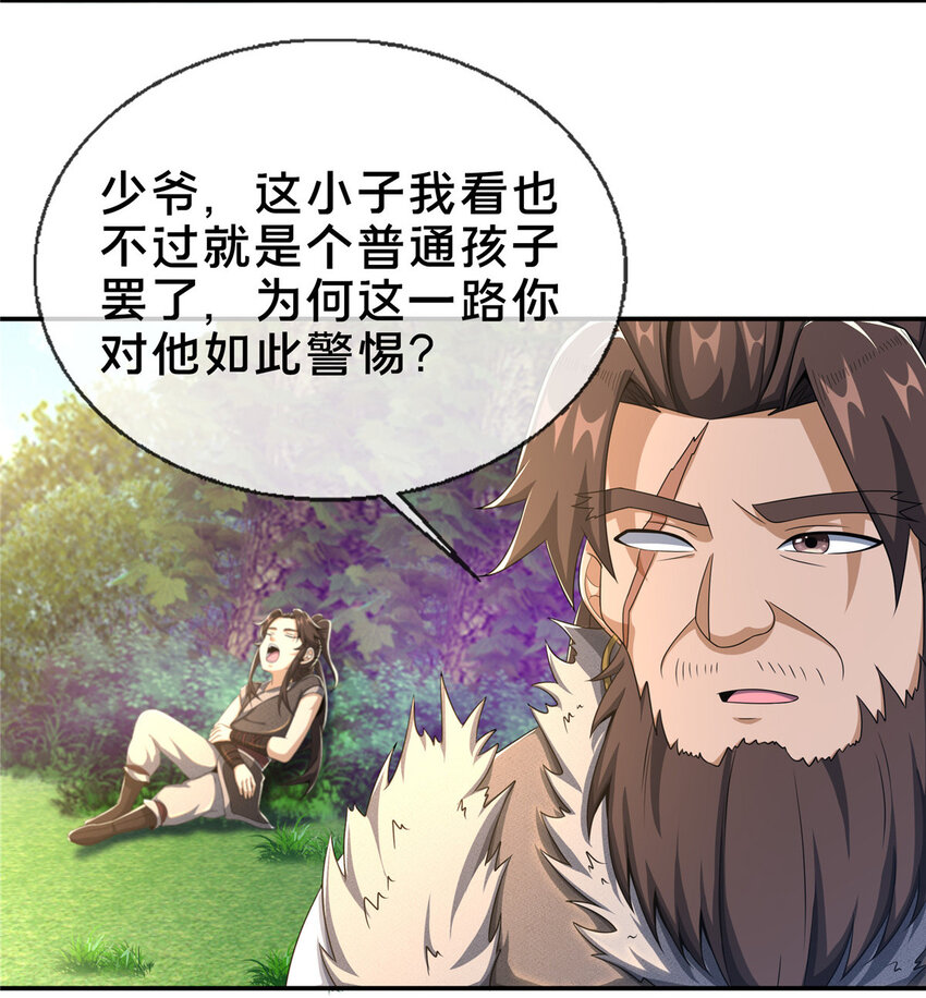 17 猎户柳三43
