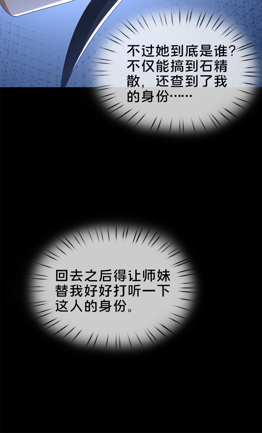 12 智取妖灵丹50