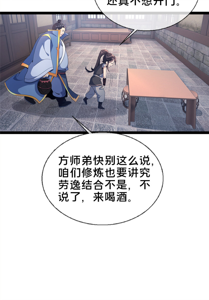 09 九蛇金炎剑19