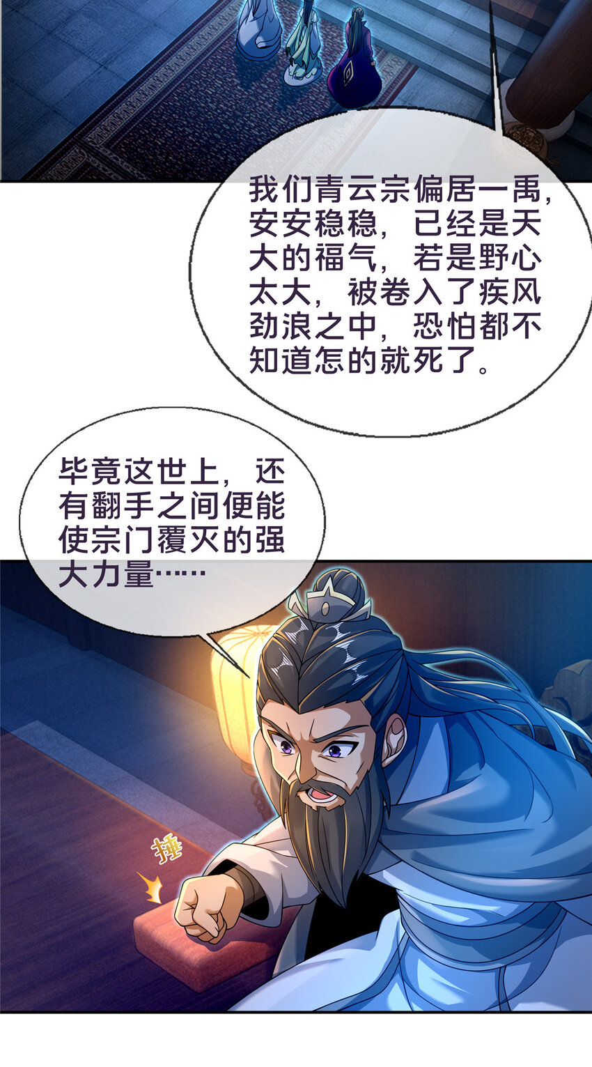 55 师叔闭关？！36