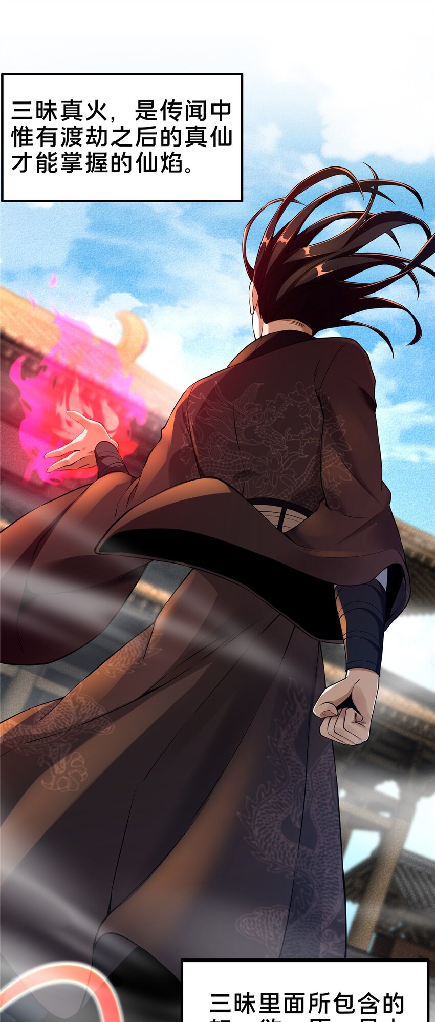 50 师傅3