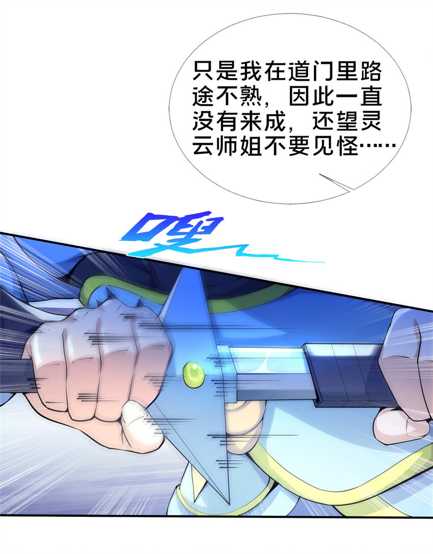 38 破阶丹21