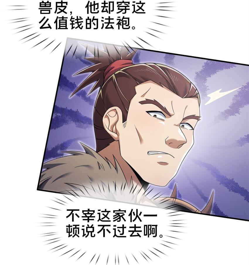 96 要被蛮子打劫了！12