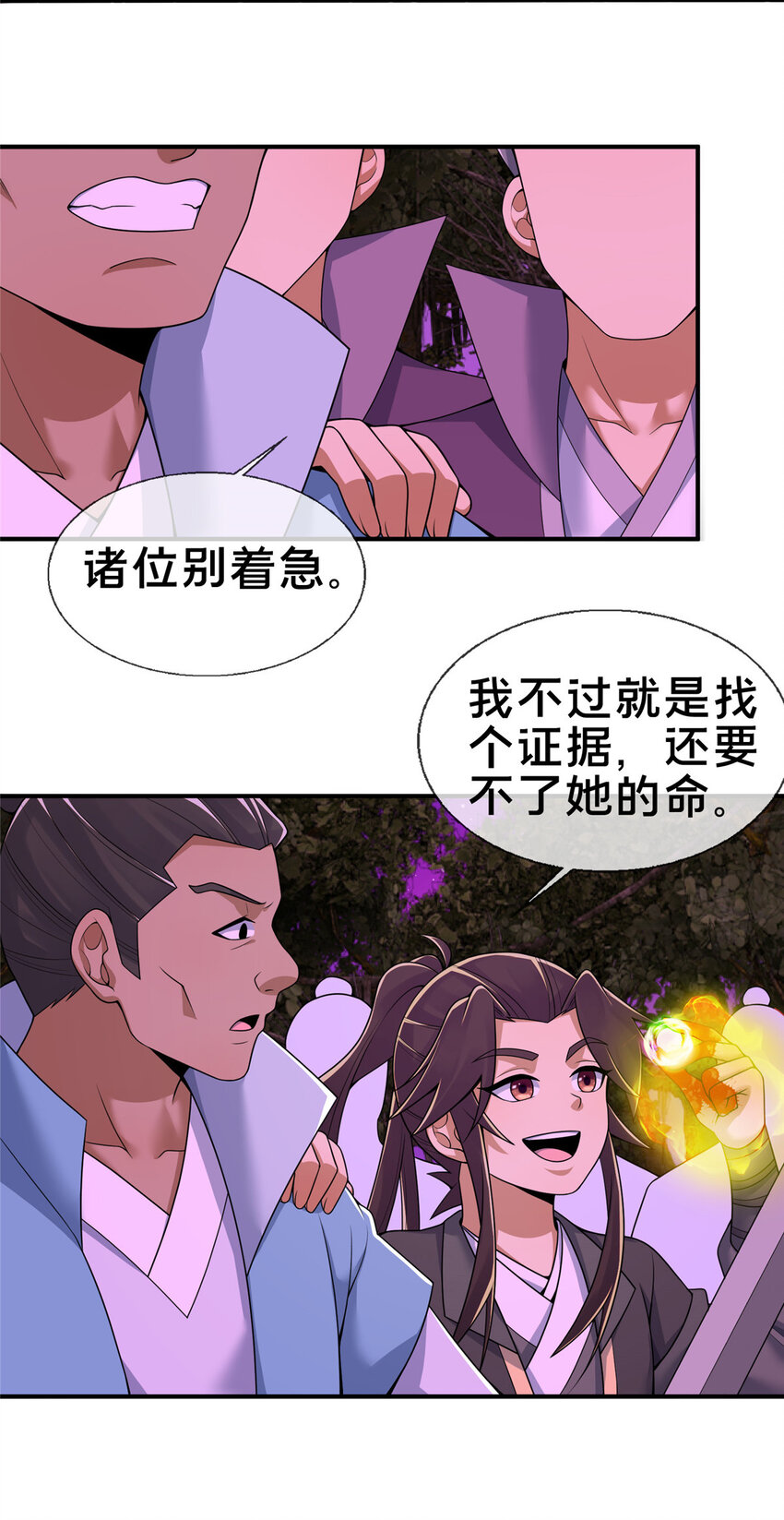 75 开腹取丹28