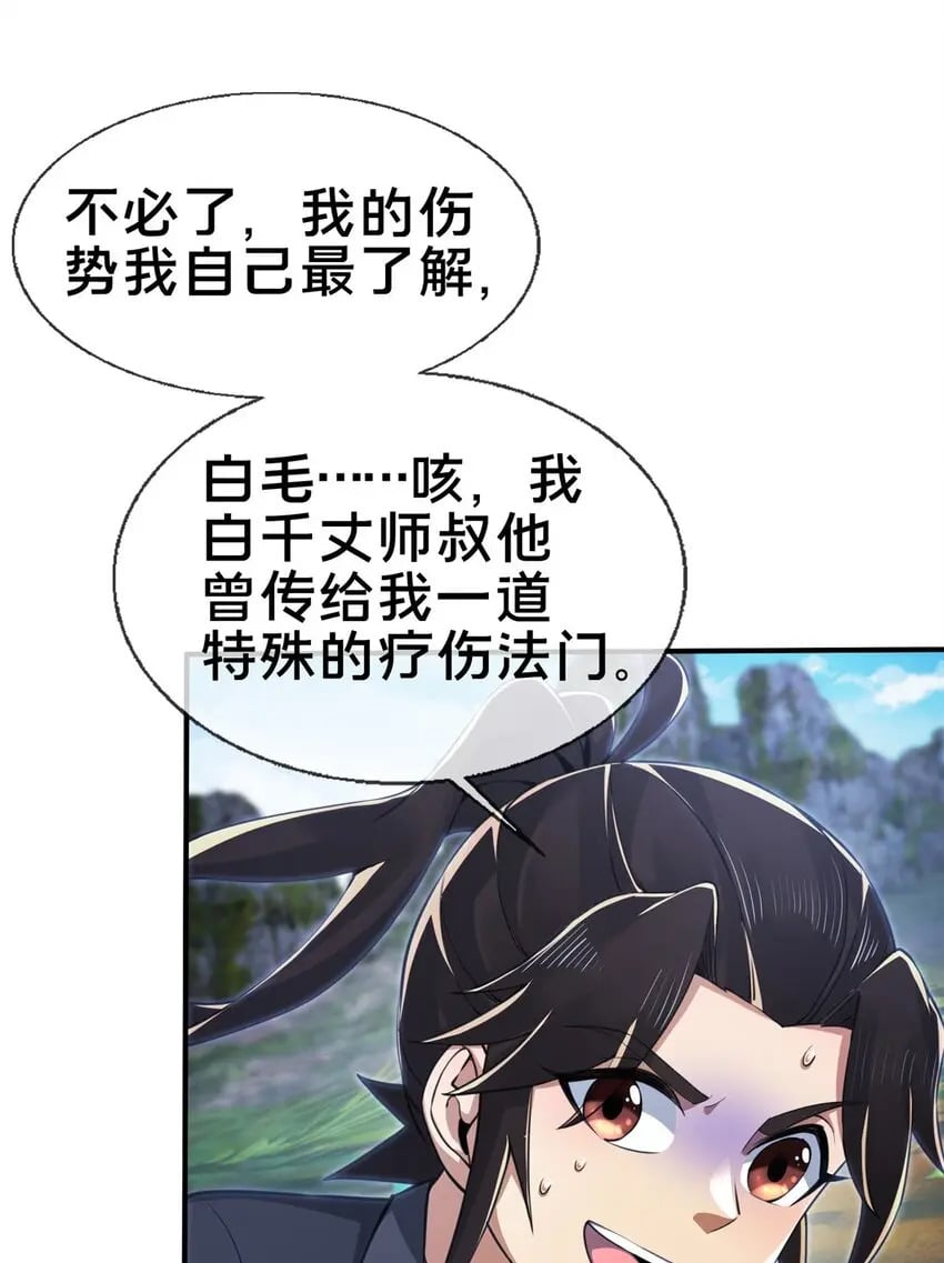 87 破阶！20