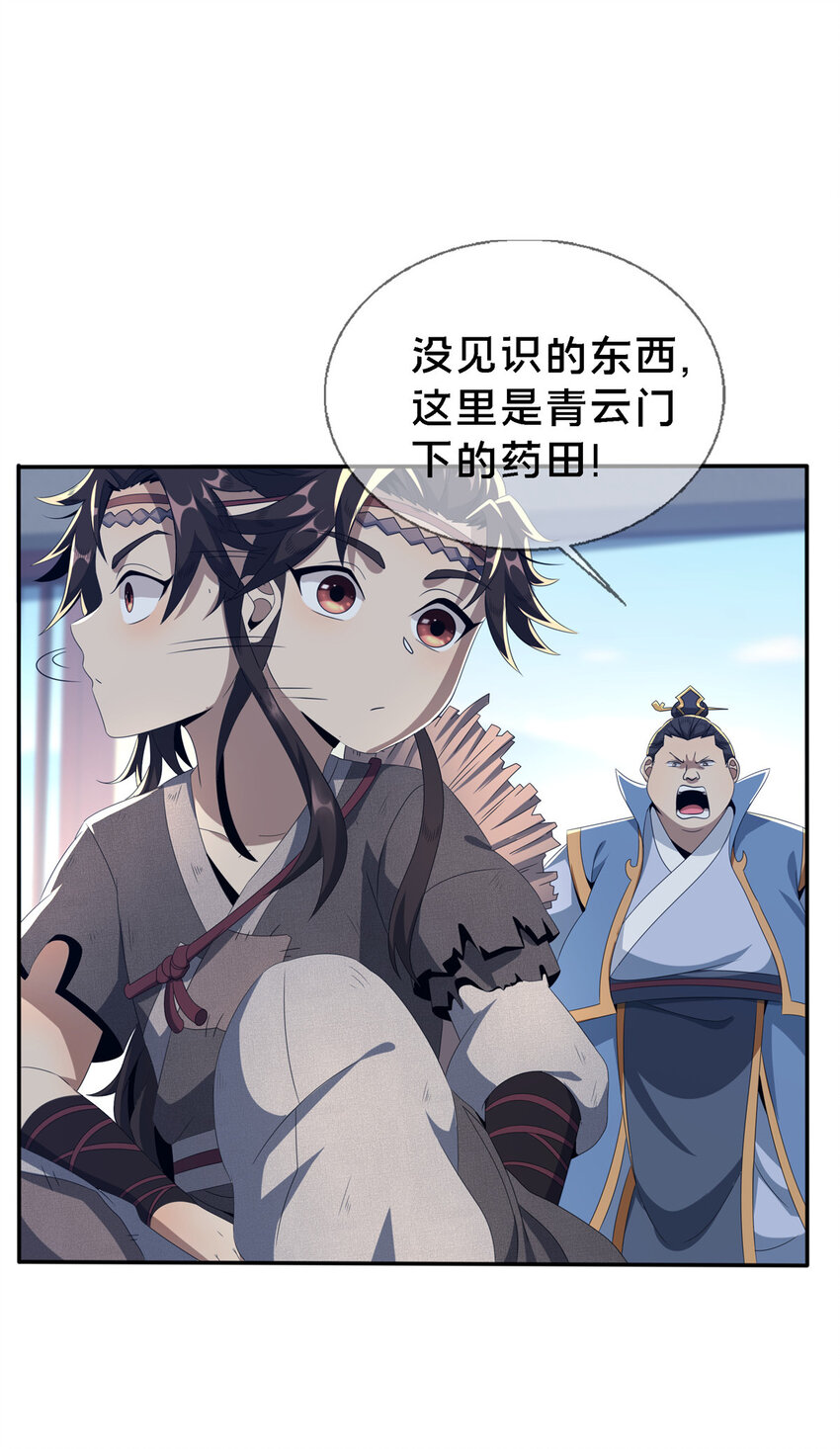 01 小爷叫方行108