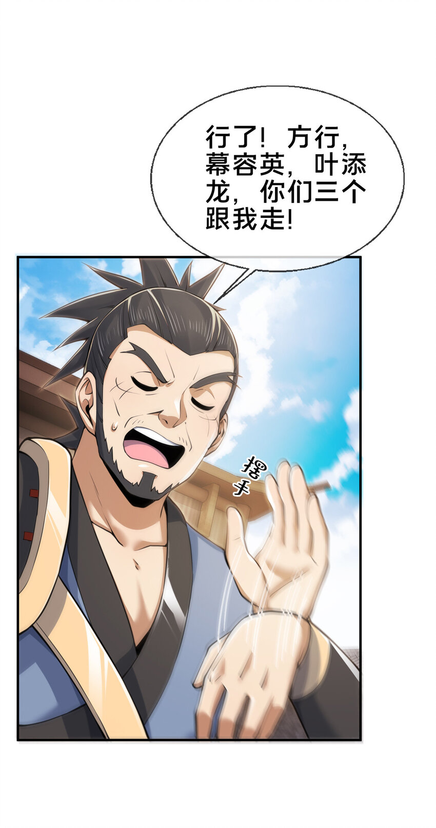 69 锻真领队18