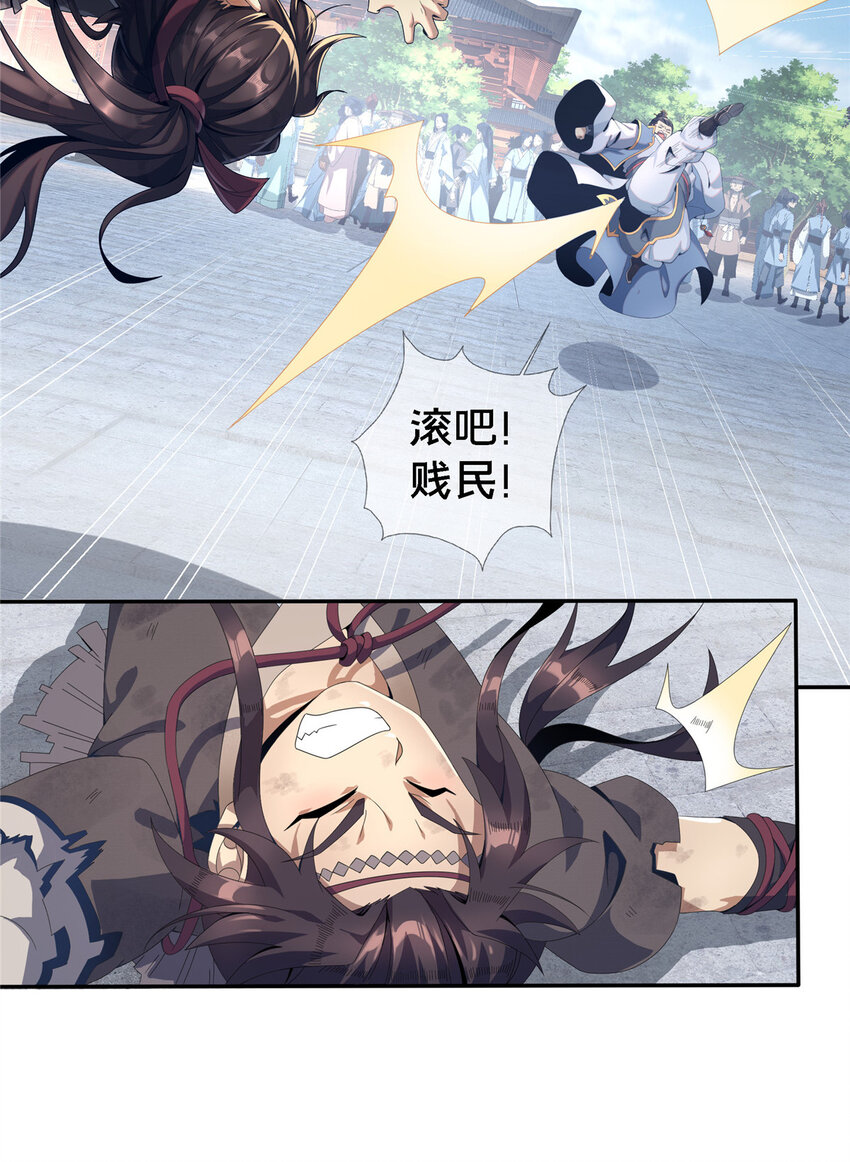 01 小爷叫方行30