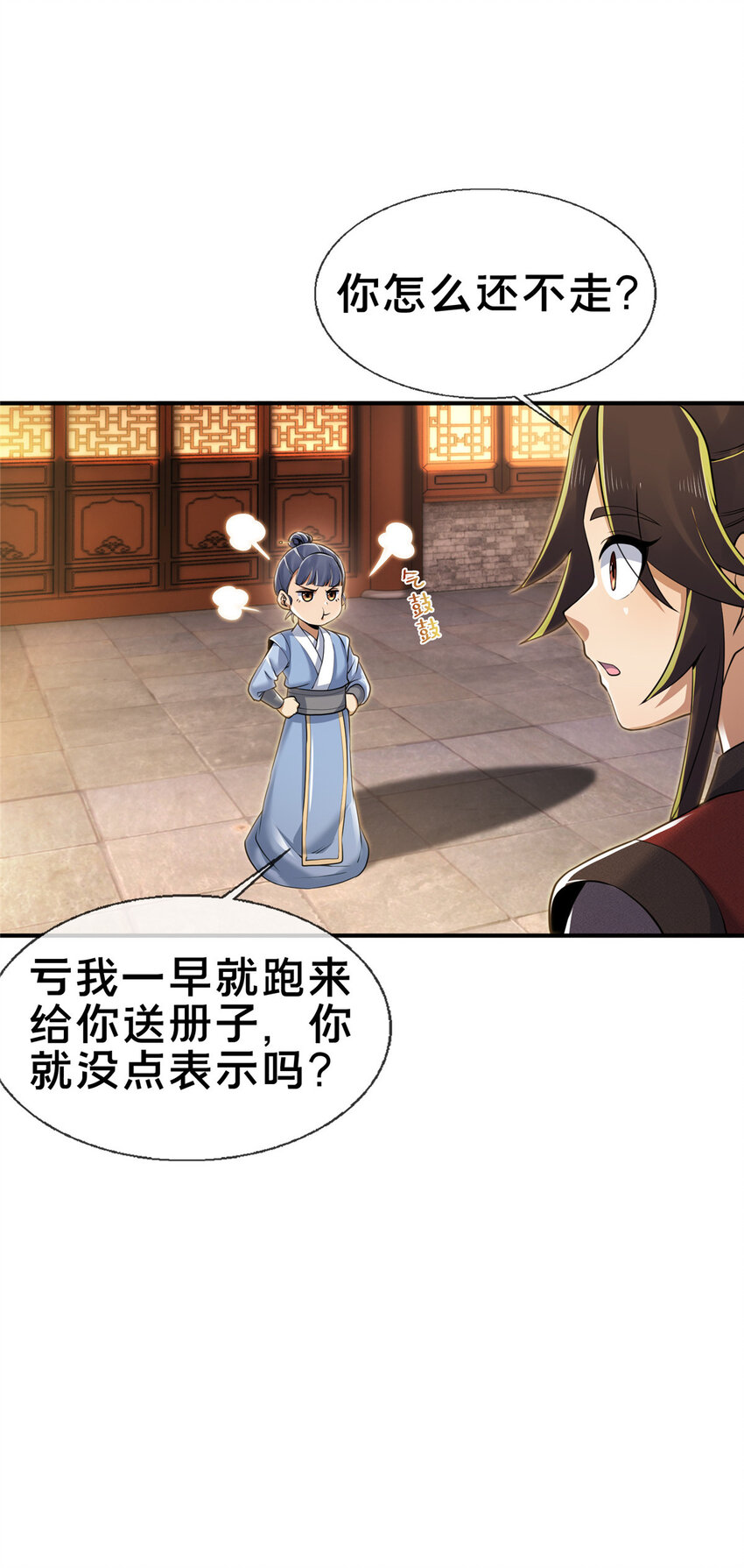 64 缴纳精铁36
