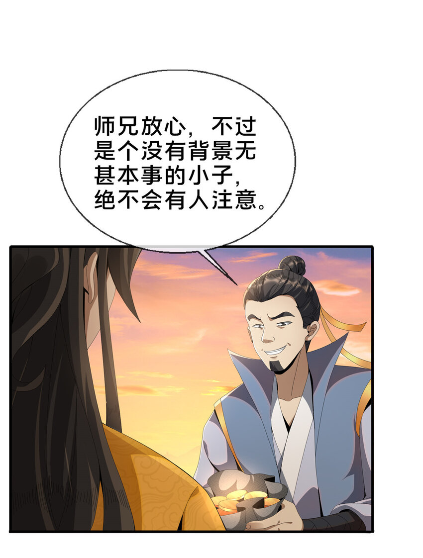 15 四阶妖兽！7
