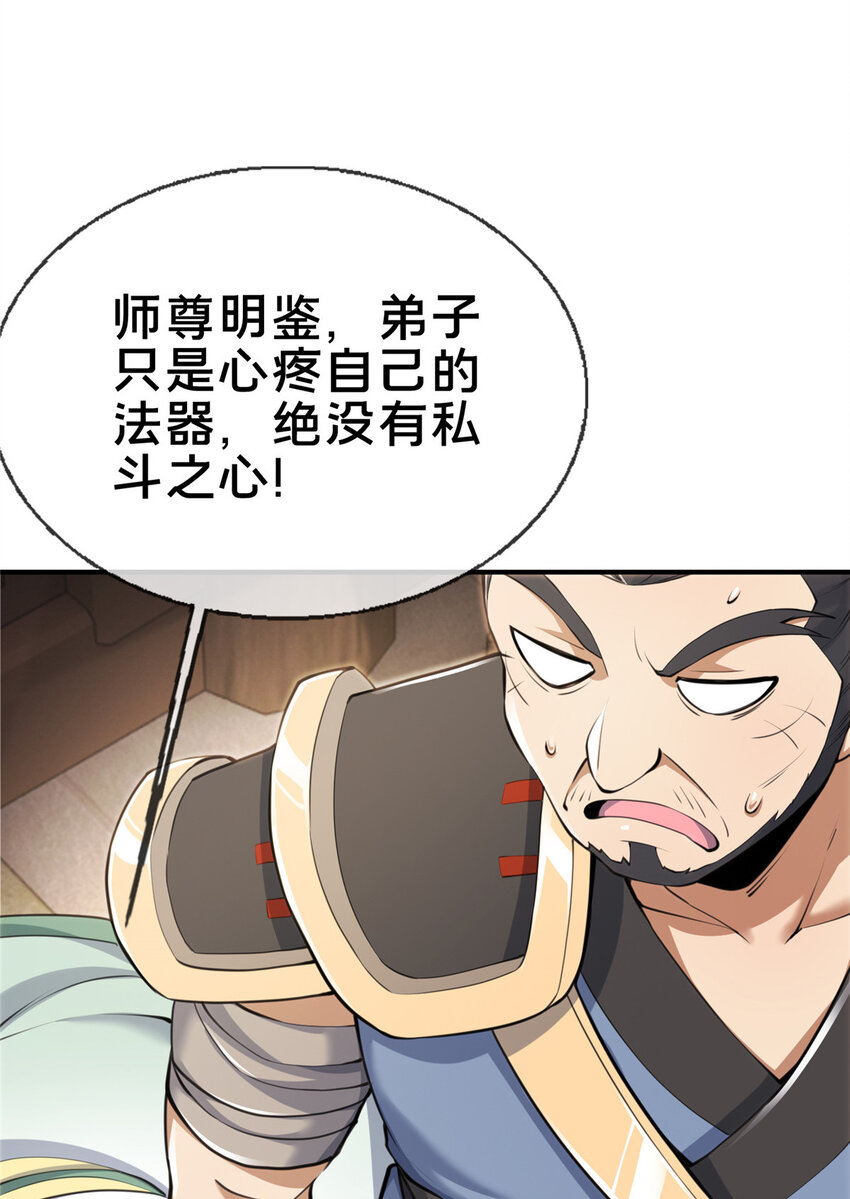 69 锻真领队19