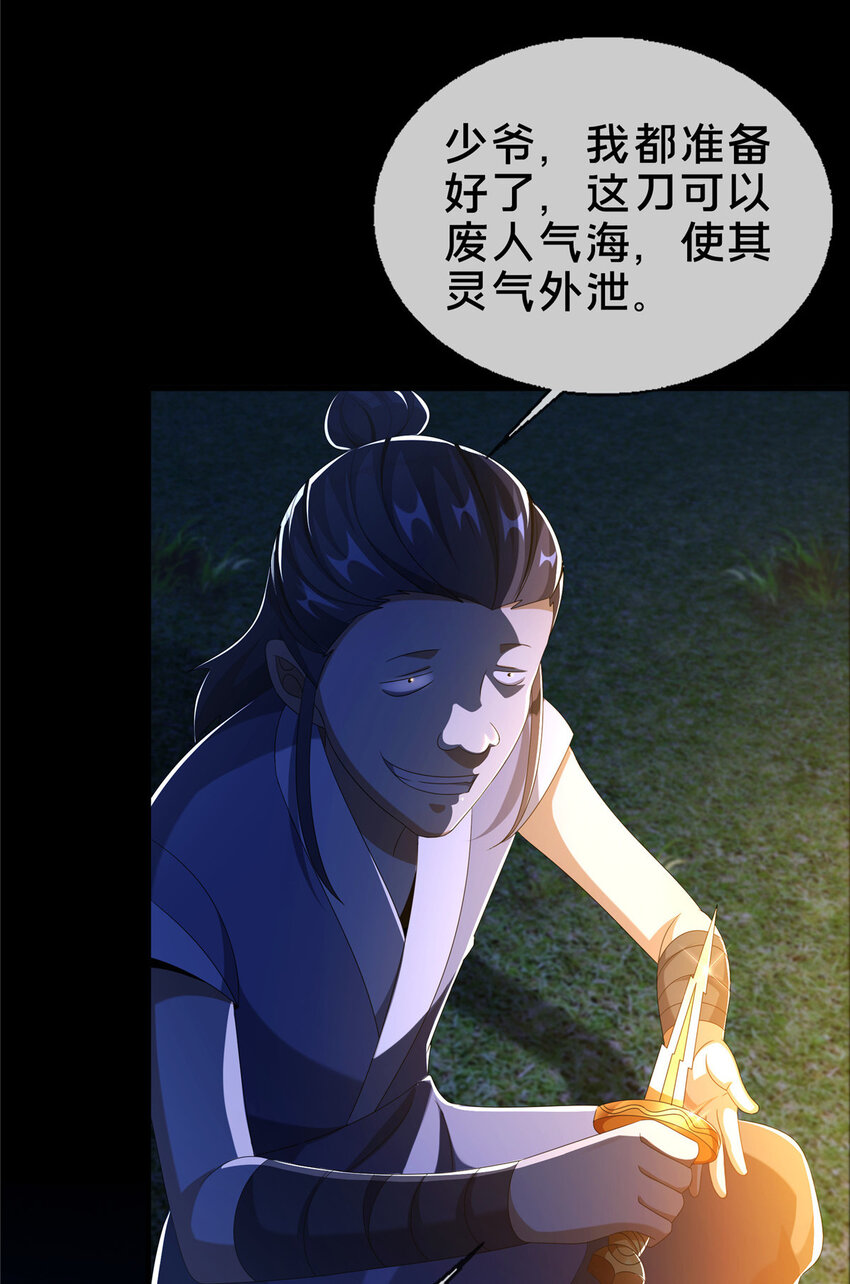 16 杀意涌动34