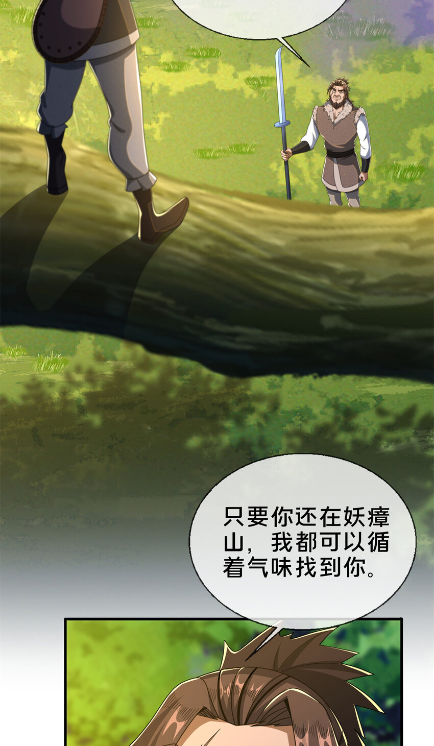23 对战柳三！3