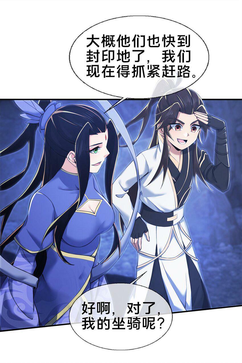 88 狮身蝎尾11