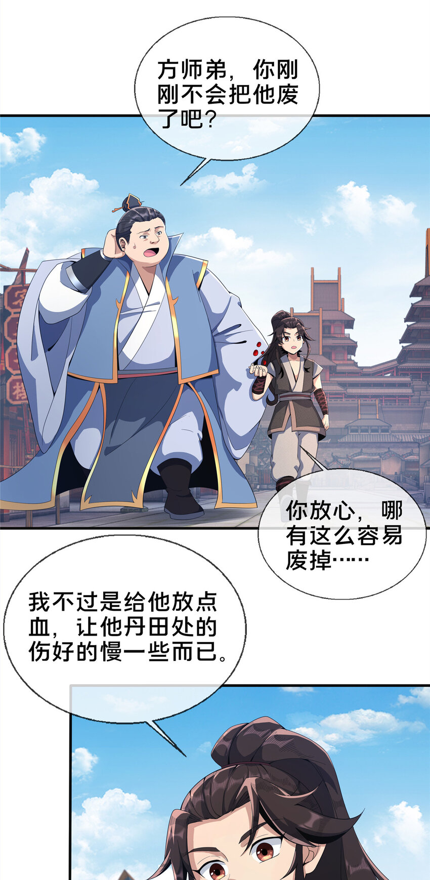 08 学人做强盗？39