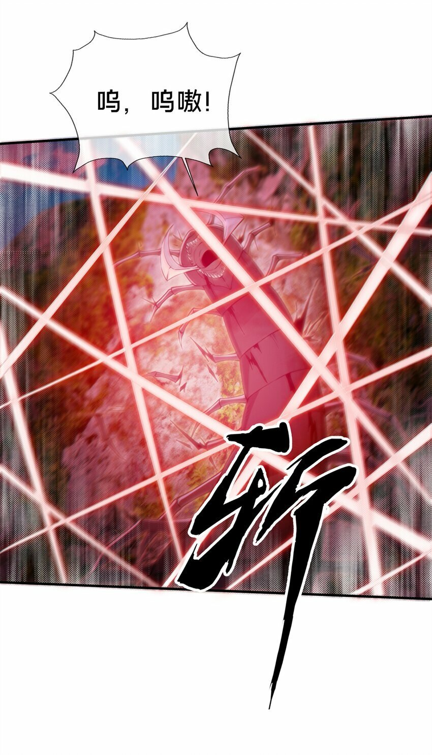 93 斩杀青蜈40