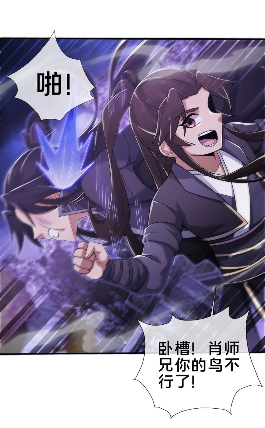84 灵药入腹6