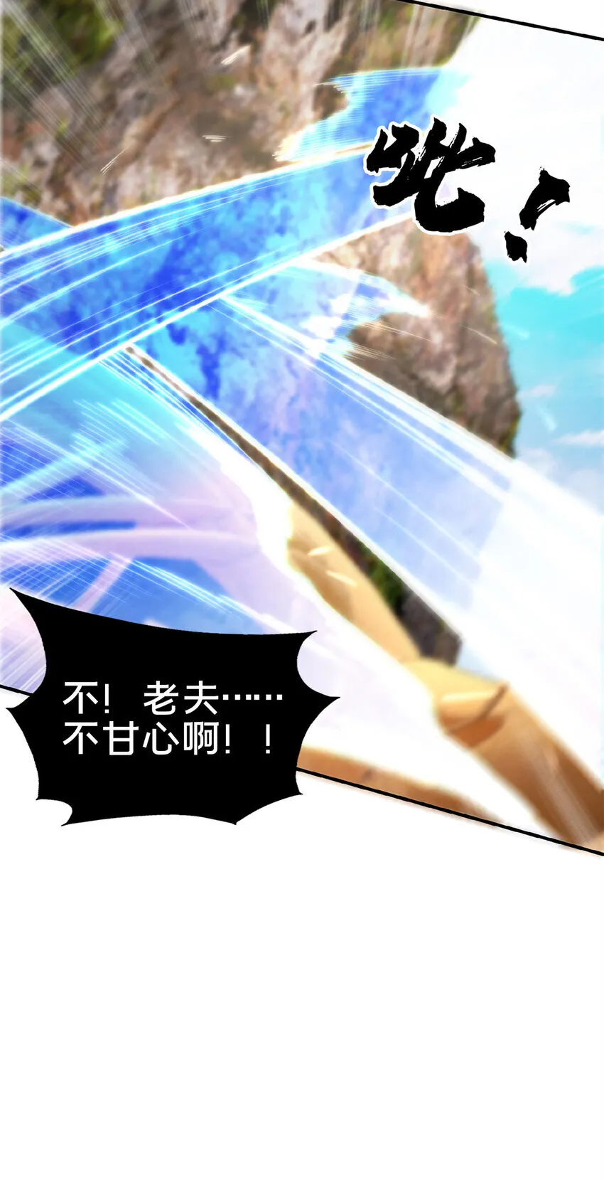 101 夺舍14