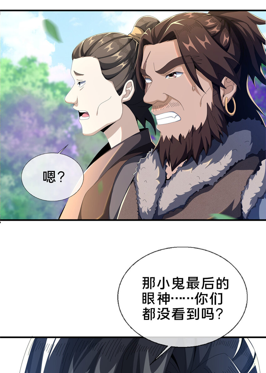 20 复仇凶兽的眼神35