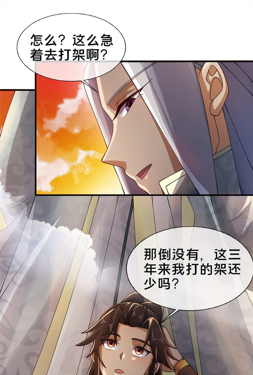 53 三年之期40