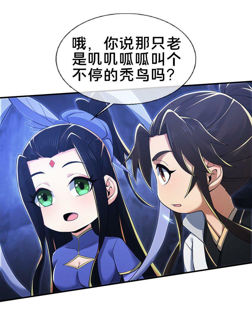 88 狮身蝎尾12