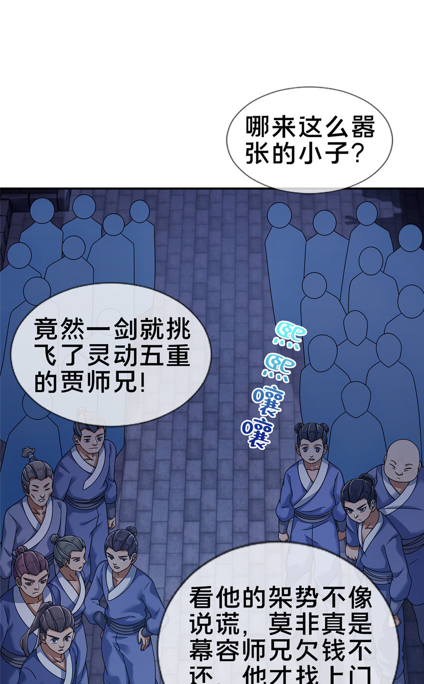 61 好刀，我的了！20