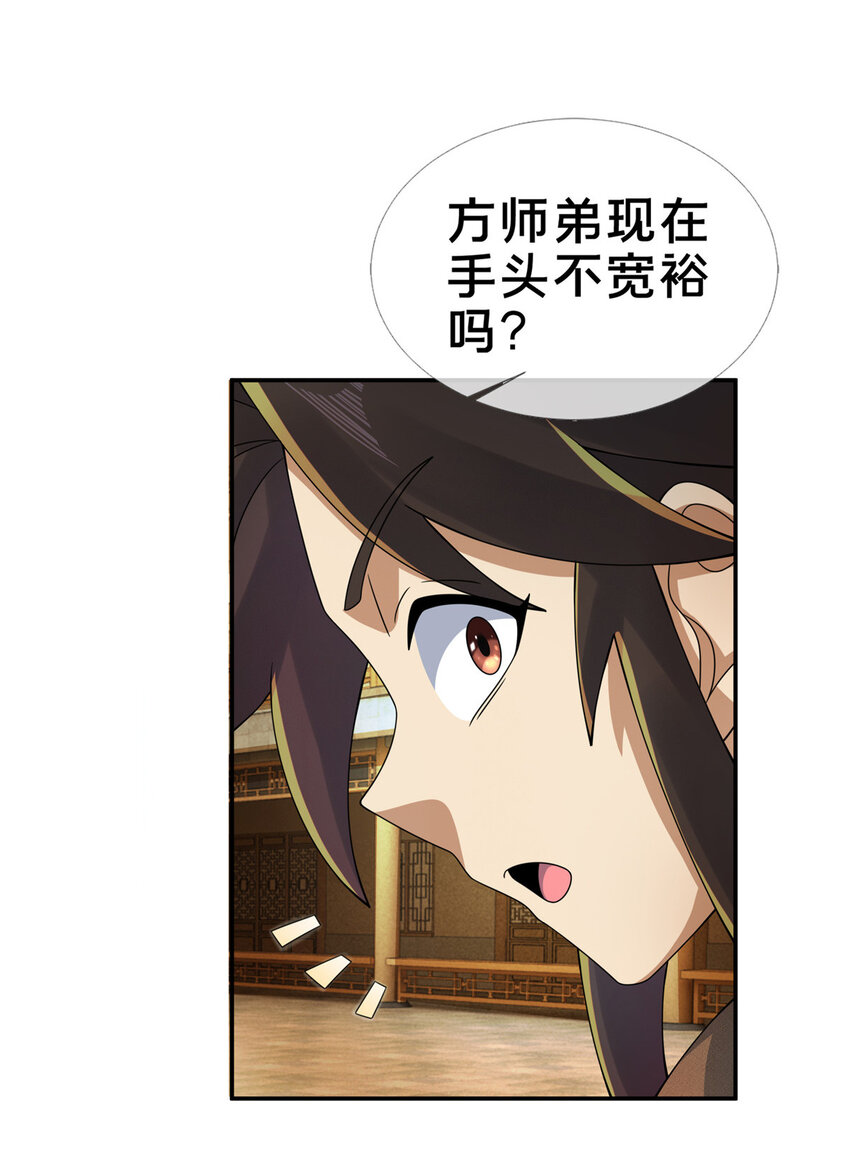 57 青云宗第一废材16