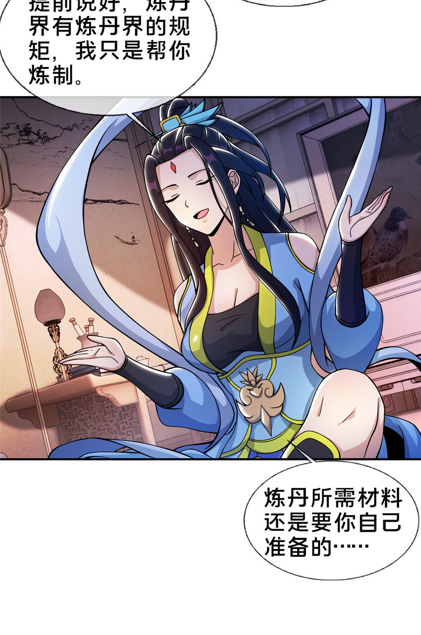 38 破阶丹37